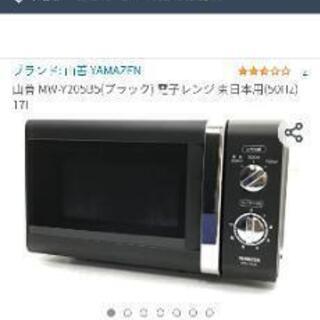 Yamazen ヤマゼン　電子レンジ　黒の画像