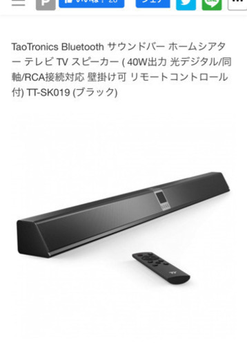 ★お取引き確定★TaoTronics Bluetooth サウンドバー
