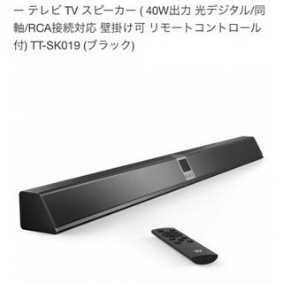 ★お取引き確定★TaoTronics Bluetooth サウン...