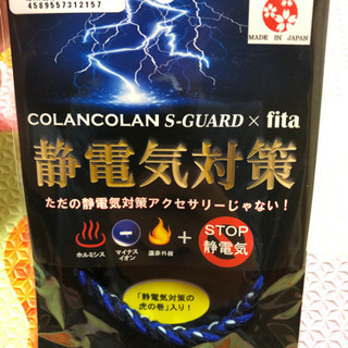 静電気除去ブレスレットの画像