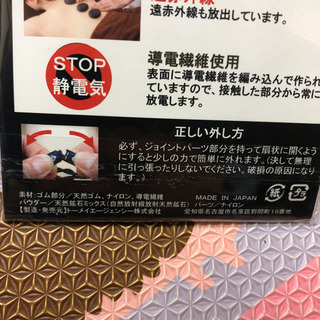 静電気除去ブレスレットの画像