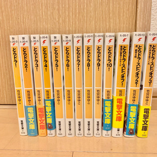とらドラ！　小説全巻セット　1〜10巻＋スピンオフ3巻