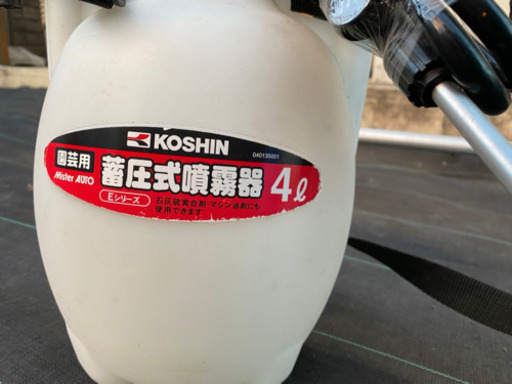 草刈機と蓄圧式噴霧器4L