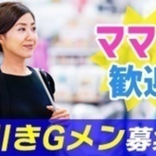 【未経験者歓迎】私服保安警備/契約社員/栃木県鹿沼市/女性活躍中...