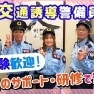 【未経験者歓迎】未経験でも最大月給25万円稼げる！建築現場やイベ...