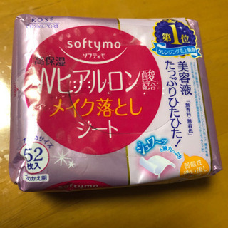 メイク落としシート　中古の画像