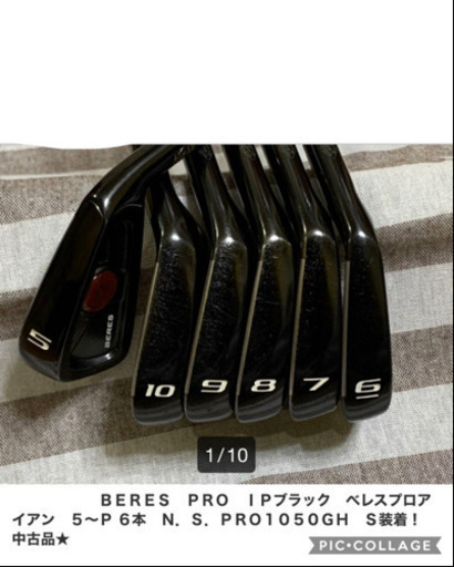BERES PRO IPブラック　5〜P 6本　N.S.PRO1050GH S装着　中古品