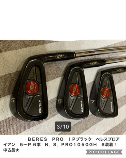 BERES PRO IPブラック　5〜P 6本　N.S.PRO1050GH S装着　中古品