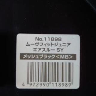 コンビ製ジュニアシート、ムーブフィットジュニア エアスルーSYの画像