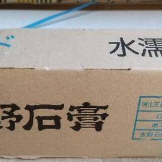 ジプトーン ７枚 広島市内で受け取れる方に。の画像