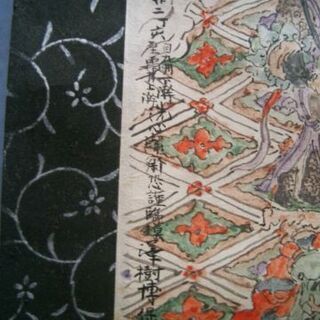 掛軸　手描き　仏画　