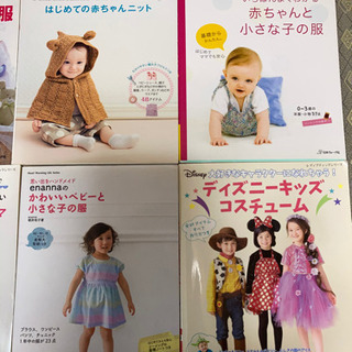 ベビー・キッズ服　手作り用の本の画像