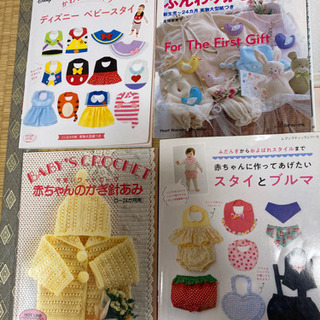 ベビー・キッズ服　手作り用の本の画像