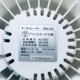 アイリスオーヤマ　サーキュレーター　扇風機としても○の画像