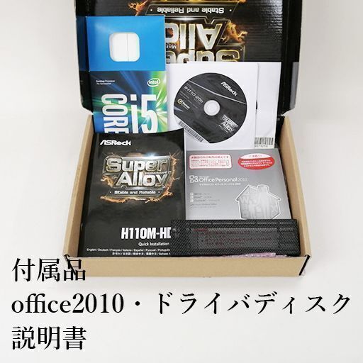D051 自作デスクトップパソコン本体 office2010・キーボード・マウス core i5 7400 3.0GHｚ