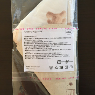ジェラートピケ ベア柄 ランチョンマットの画像