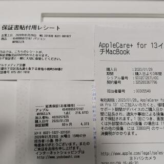 Macbook pro 13インチ　2019 touchBar MV962J/A