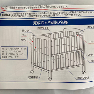 ☆ＫＡＴＯＪIベビーベッドの画像