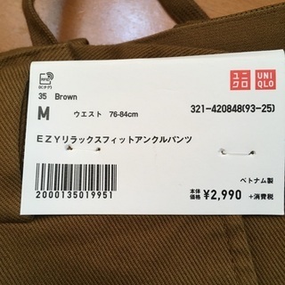 アンクルパンツ　UNIQLO