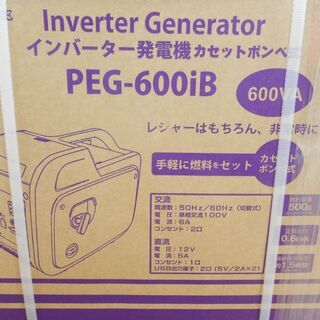 インバータ発電機　プロモート　PEG-600IB