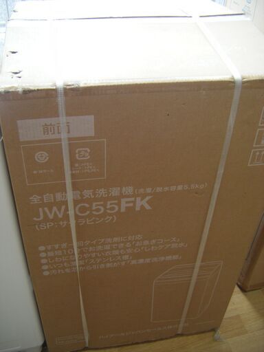 ハイアール　洗濯機　JW-C55FK(SP)　未使用