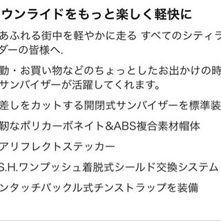 バイクヘルメット サングラス付きの画像