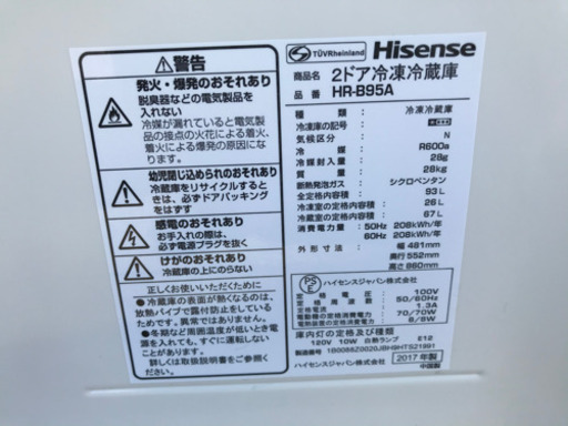 2017年製 美品 Hisense 2ドア 冷凍冷蔵庫 トップフリーザ 93L 製氷皿、たまご皿付