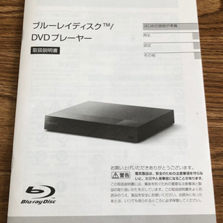 SONY ブルーレイディスク　DVDプレーヤー　BDP S1500の画像