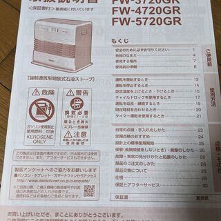 【取りに来られる方限定】ダイニチ石油ファンヒーター【1週間使用】の画像