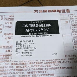 【取りに来られる方限定】ダイニチ石油ファンヒーター【1週間使用】の画像