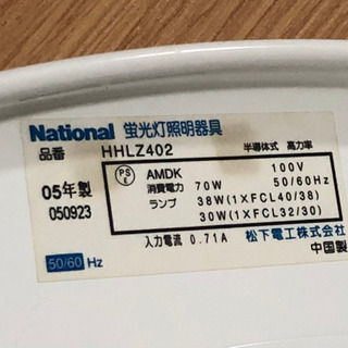 蛍光灯　照明　2個セット