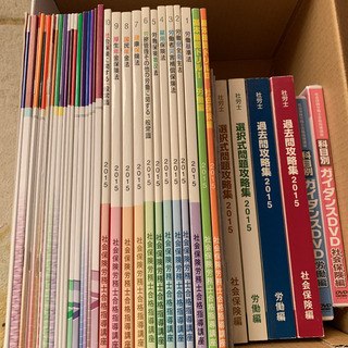 値下げ！社労士2015