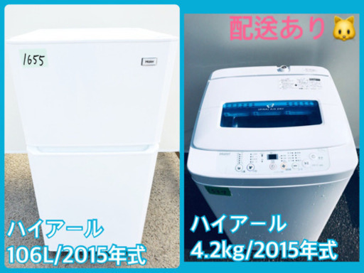 ♪高年式セット♪冷蔵庫/洗濯機✨新生活応援セール！