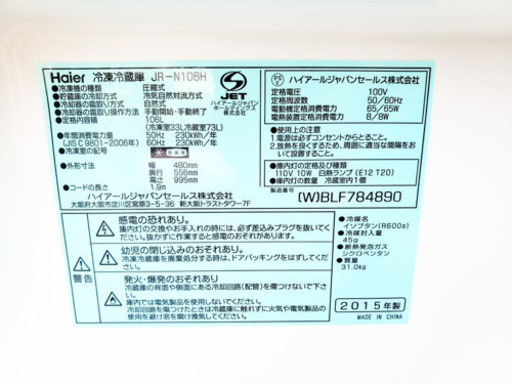 ♪高年式セット♪冷蔵庫/洗濯機✨新生活応援セール！　