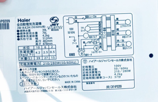 ♪高年式セット♪冷蔵庫/洗濯機✨新生活応援セール！　