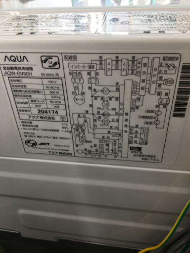 【トレファク摂津店】AQUA（アクア）の8.0kg洗濯機入荷いたしました！！！