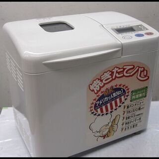 在庫処分！550円 エムケー精工 ふっくらパン屋さん 自動ホーム...
