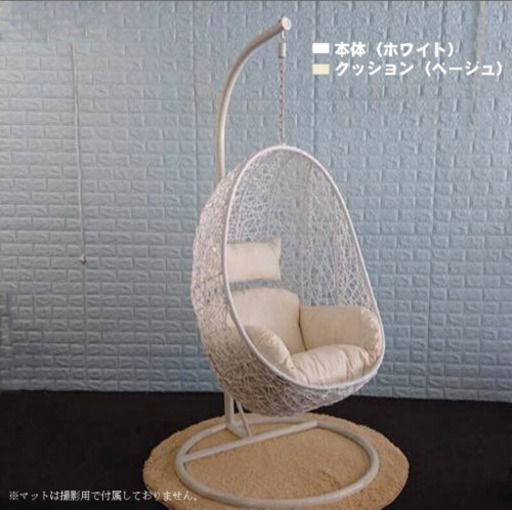 エッグ型ハンギングチェア/ハンモックチェア 【新品】