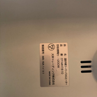 【美品・動作確認済】遠赤外線スーパーパネルヒーターの画像