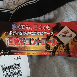 取引決定【未使用】Outlast温度調整素材ズボン下（膝上丈）サイズLLの画像
