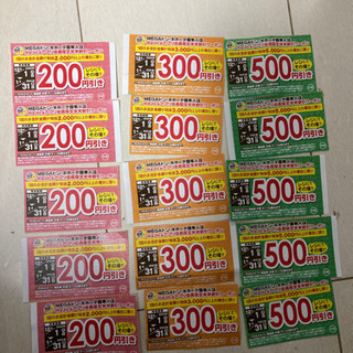 ドンキホーテ霧島隼人店限定クーポン5000円分