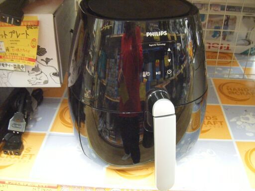 フィリップス　ノンフライヤー　HD9531　中古品　2015年製