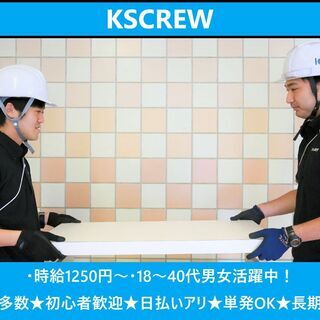 ★時給1250円～★男女大募集★パシフィコ横浜の新館ノースでのイ...