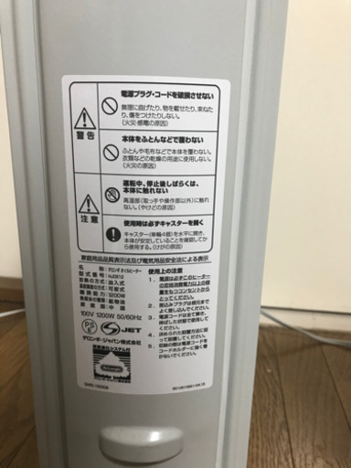 デロンギオイルヒーターHJ0812 8畳から10畳 配送可