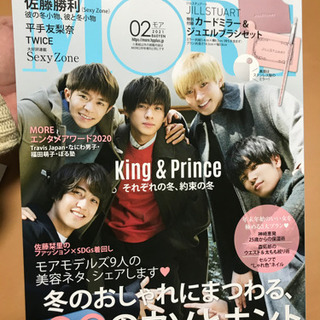 ※値下げ【新品未開封】MORE 2021年2月号