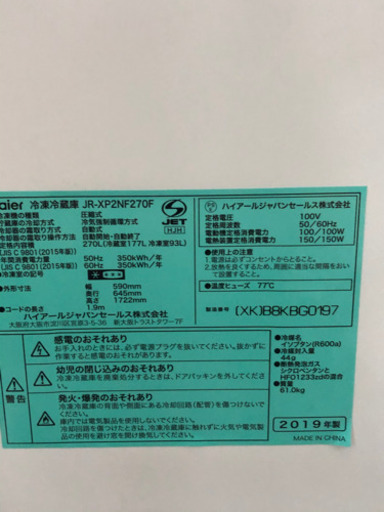 ?売約済??新品?Haier冷凍冷蔵庫