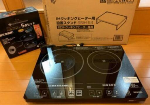 IHクッキングヒーター・土台・対応鍋5セット付き