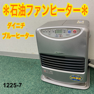 【ご来店限定】＊歳末セール＊ダイニチ　石油ファンヒーター　200...