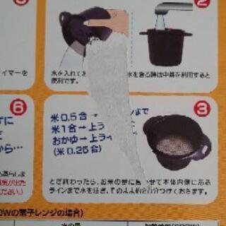 炊飯&温泉玉子メーカー の画像