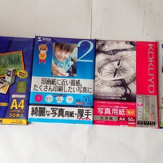 インクジェット用紙各種